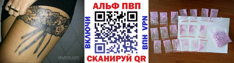Купить где  Сердобск  APVP VHQ 