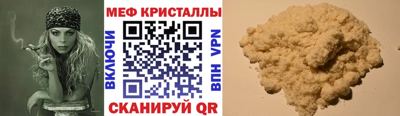 МЯУ-МЯУ мяу мяу  Купить закладки  Сердобск 