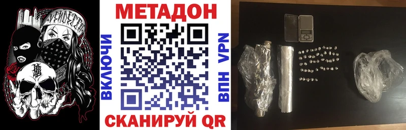 Купить  Сердобск  Метадон белоснежный 